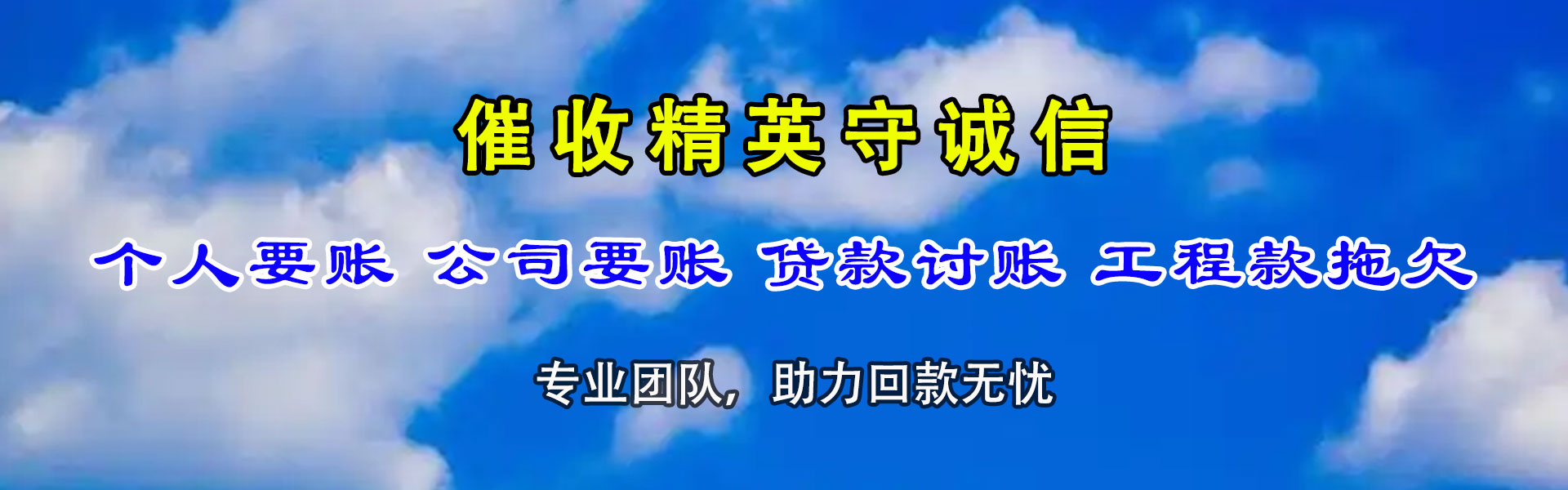 湘桥要债公司