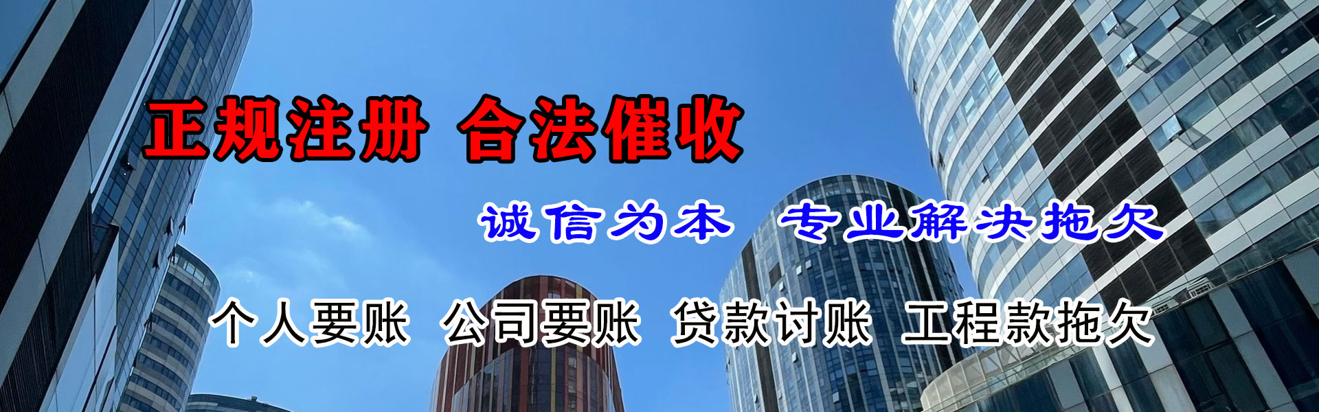湘桥收账公司